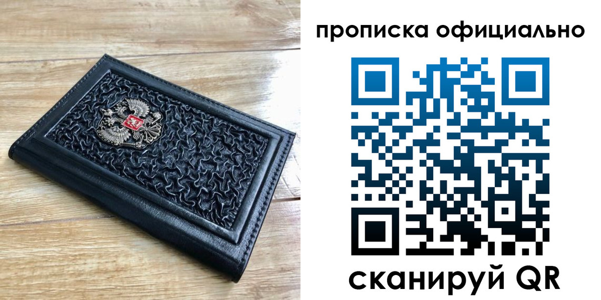 регистрация для школы в Канске