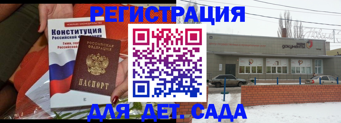временная прописка в Канске
