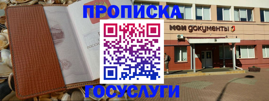 временная регистрация надежно в Канске