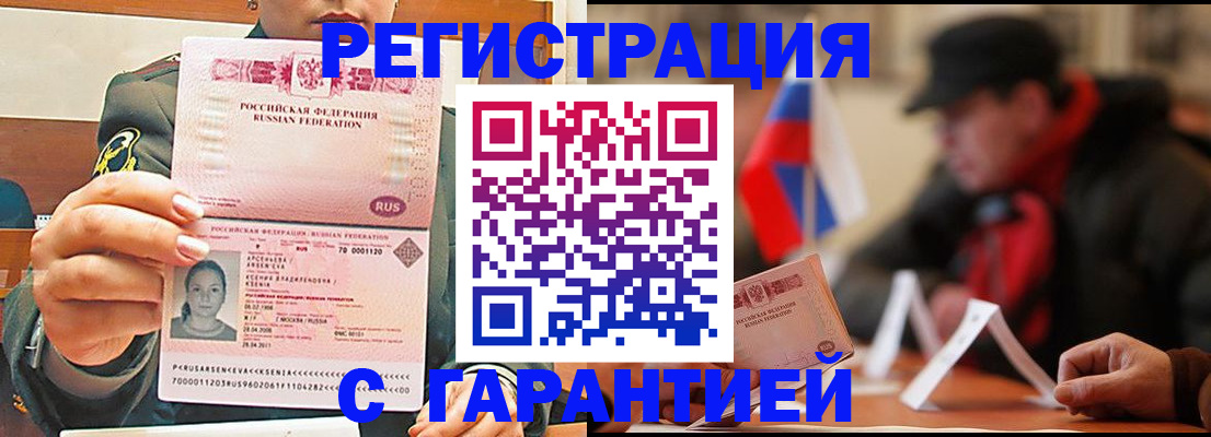 прописка поиск в Канске